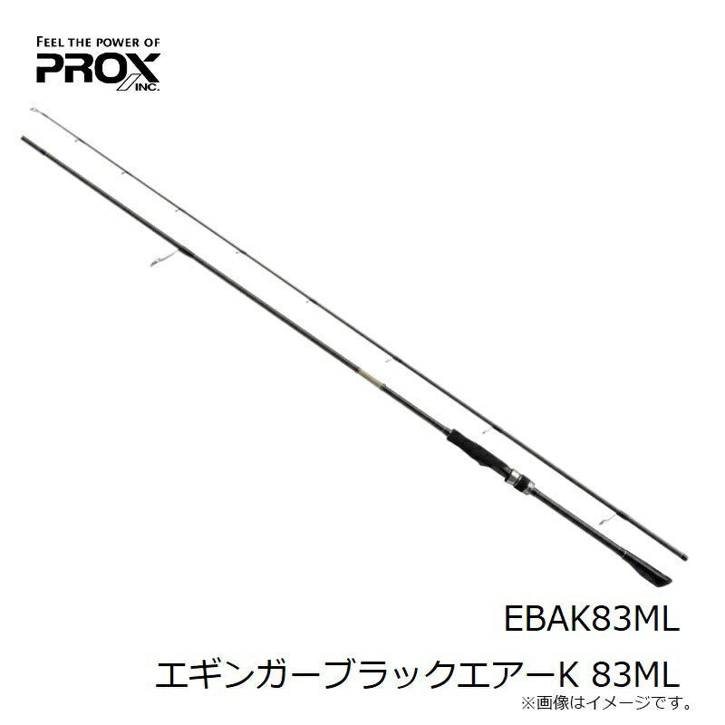 EBAK83ML エギンガーブラックエアーK 83ML – つり具のBunBun.com