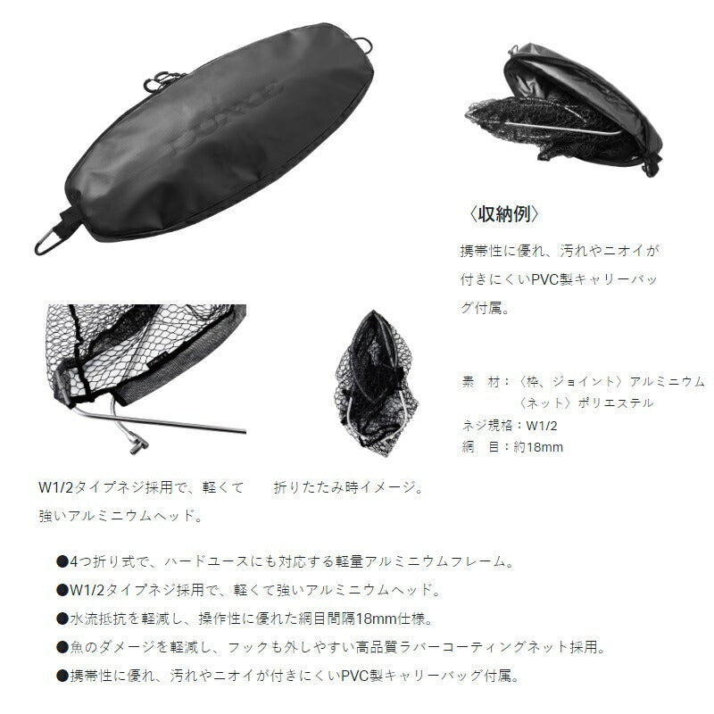 LE809 フィッシュケアランディングネット4ピース 68×50×50cm