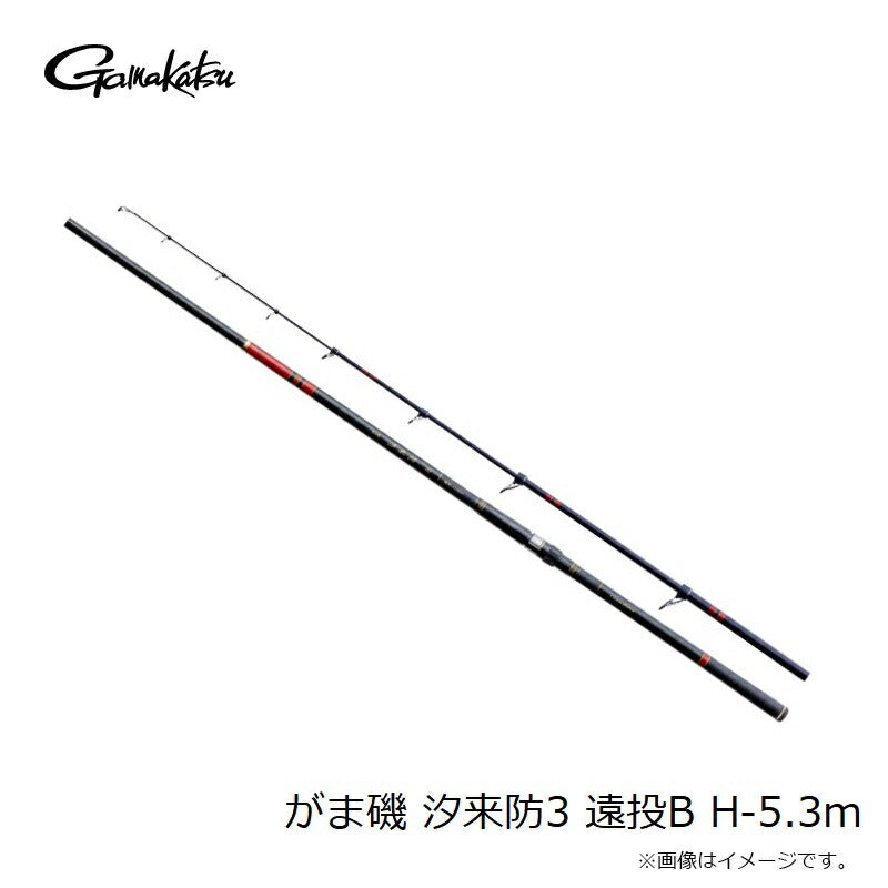 がま磯 汐来防3 遠投B H-5.3m – つり具のBunBun.com