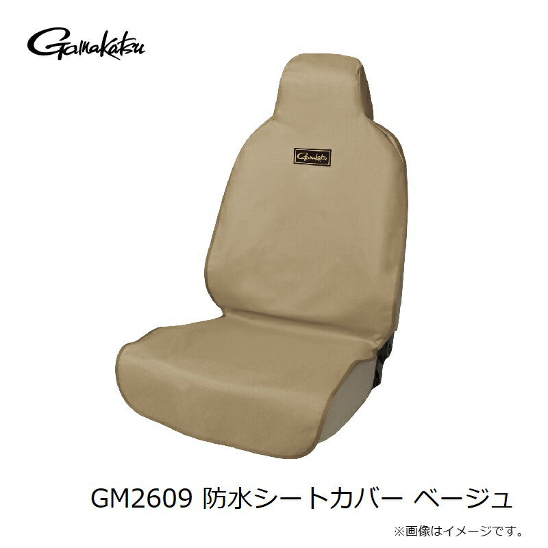 GM2609 防水シートカバー ベージュ