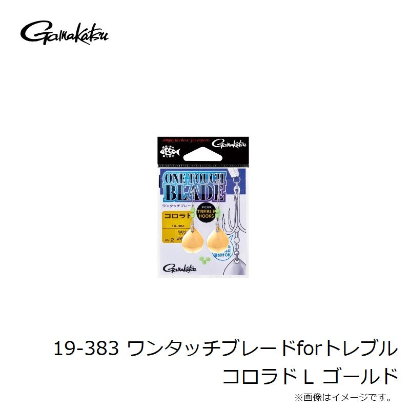 19-383 ワンタッチブレードforトレブル コロラド L ゴールド