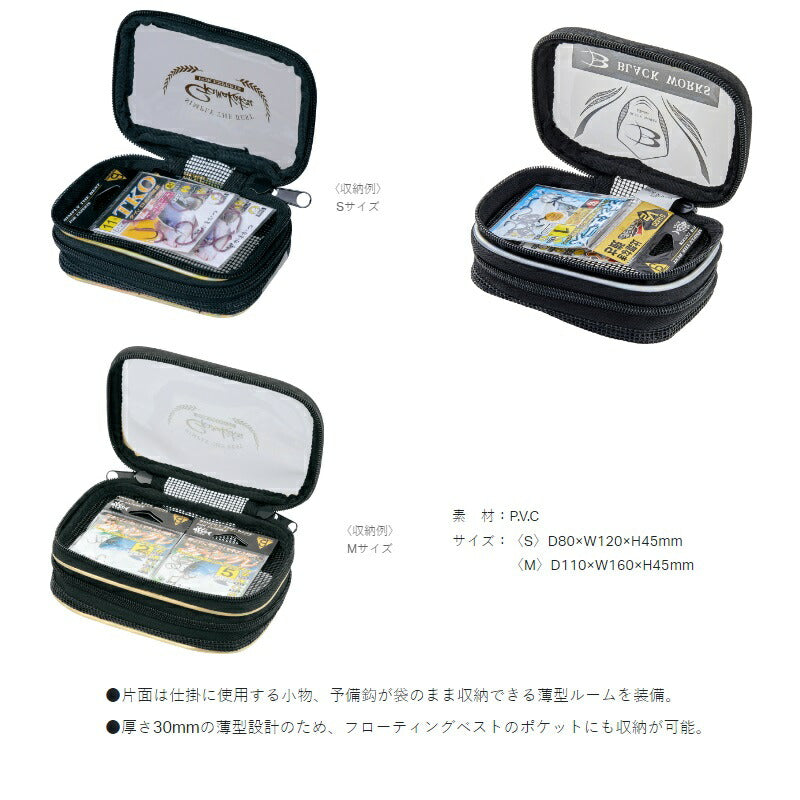 GM2080 ウキポーチ2部屋 S ブラック (BLACK WORKS)