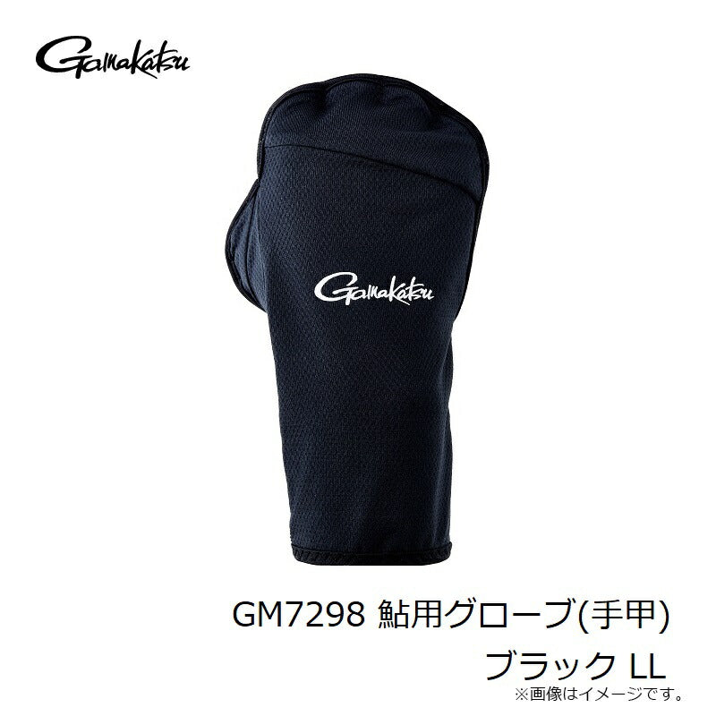 GM7298 鮎用グローブ(手甲)