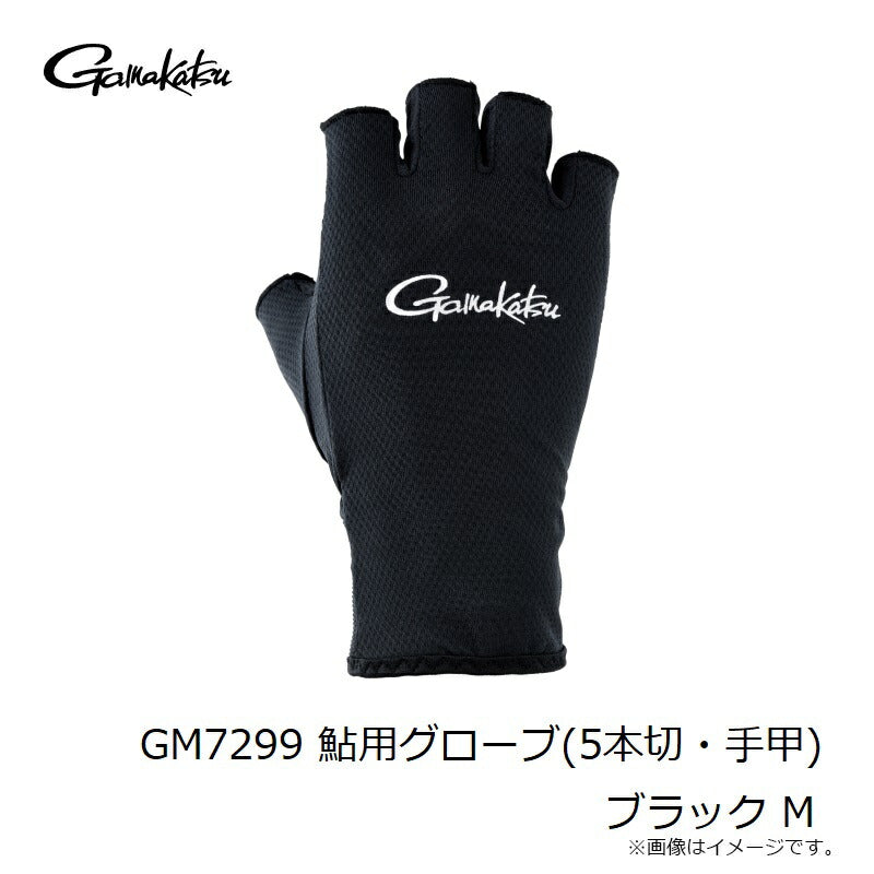 GM7299 鮎用グローブ(5本切・手甲)