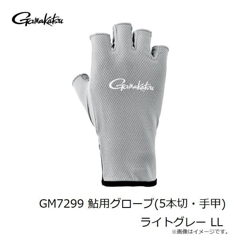 GM7299 鮎用グローブ(5本切・手甲)
