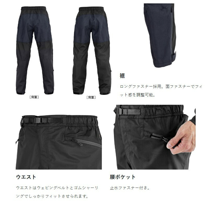 GM3752 HDレインパンツ