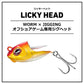 リッキーヘッド 30g レッドゴールド/グロー