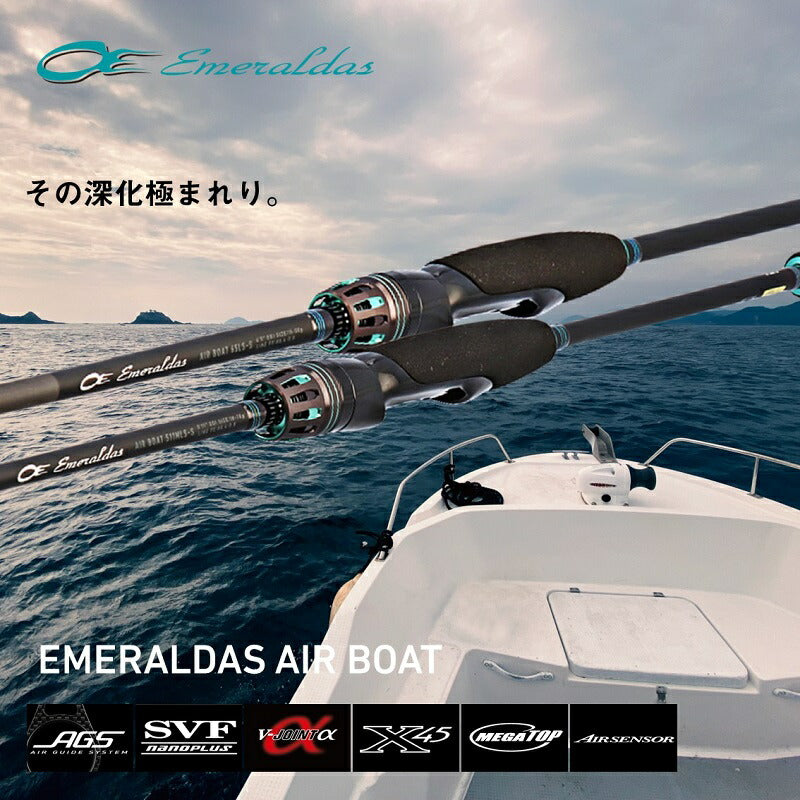 エメラルダス AIR BOAT 65MLS-S・K – つり具のBunBun.com