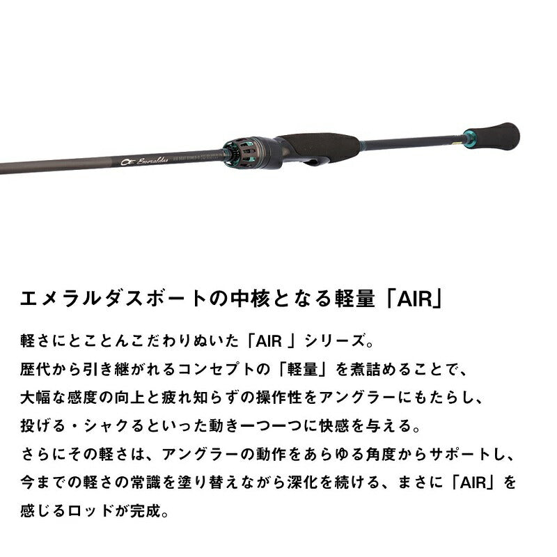 エメラルダス AIR BOAT 65MLS-S・K – つり具のBunBun.com