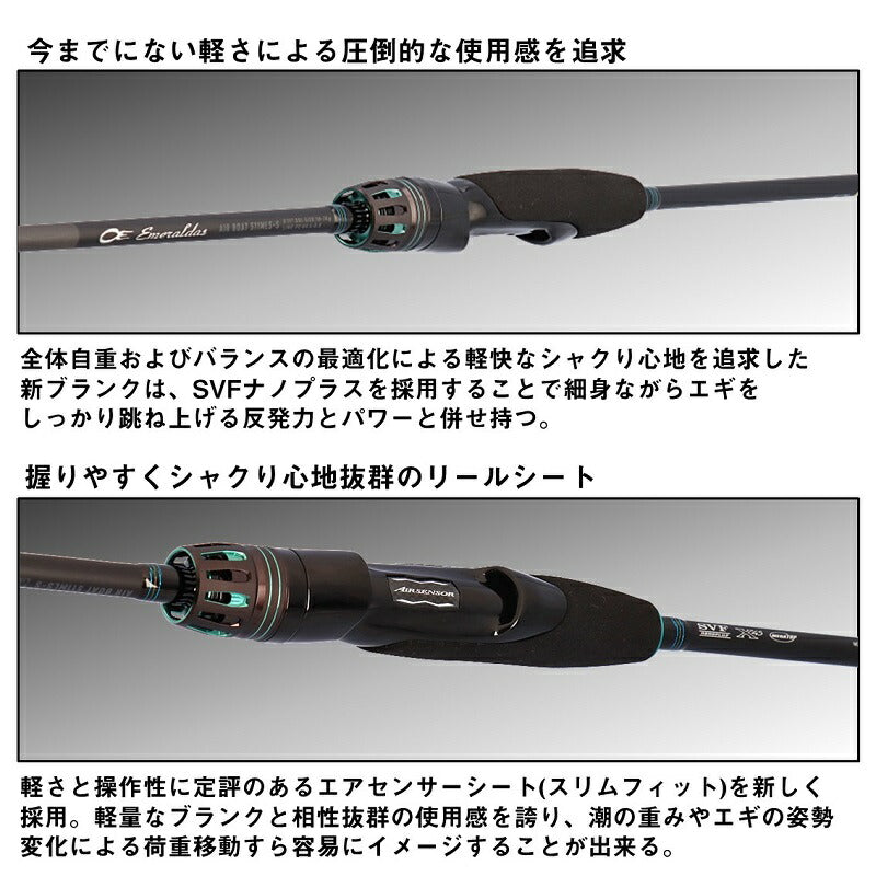 エメラルド エメラルダス AIR BOAT 65MLS-S・K – つり具のBunBun.com