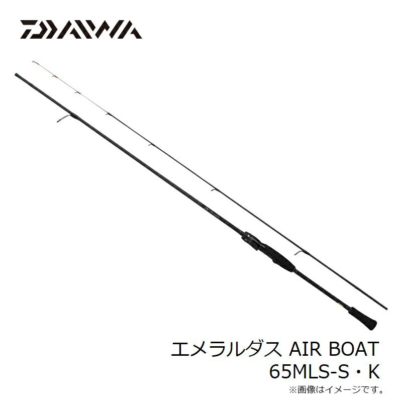 エメラルダス AIR BOAT 65MLS-S・K – つり具のBunBun.com