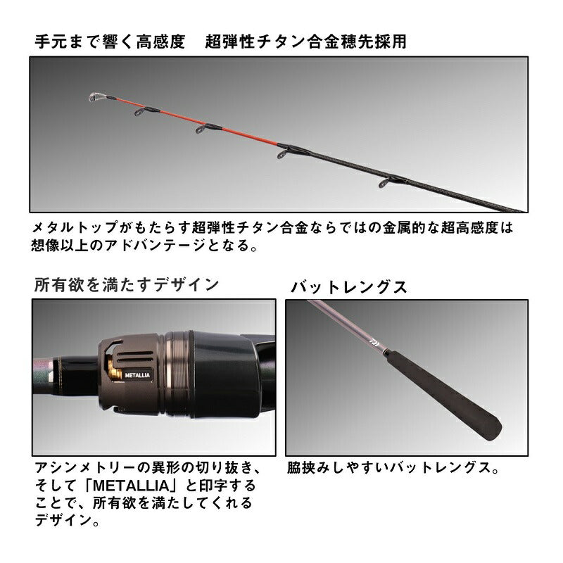メタリア タチウオテンビン H-175 – つり具のBunBun.com