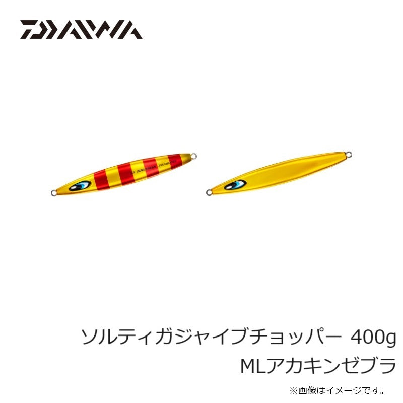 ソルティガジャイブチョッパー 400g