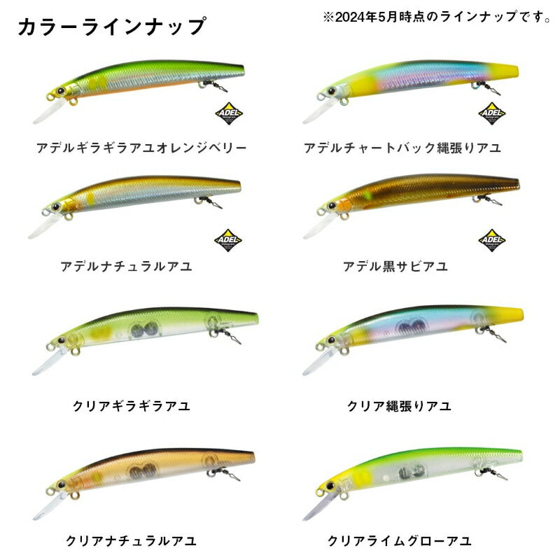 AYUINGミノー 110SF クリア縄張りアユ