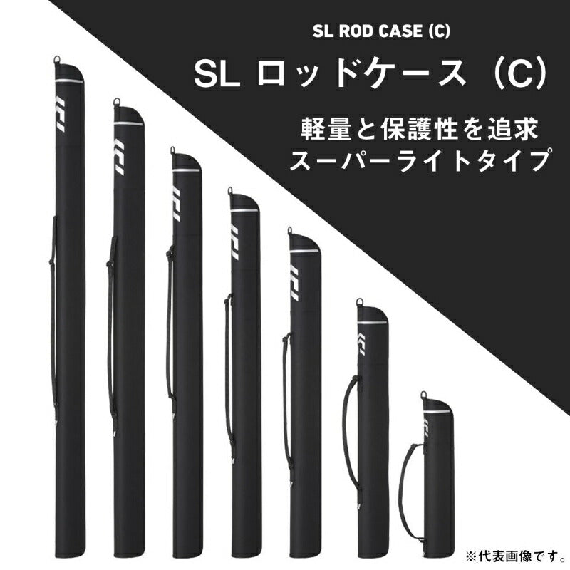 SLロッドケース 52S(C) ブラックシルバー