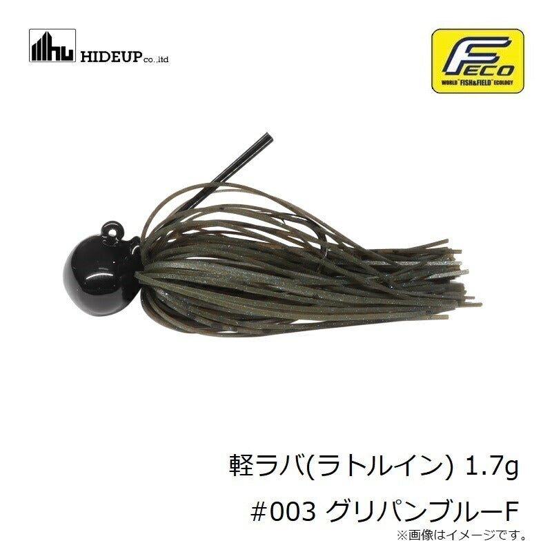 軽ラバ ラトルイン 1.7g