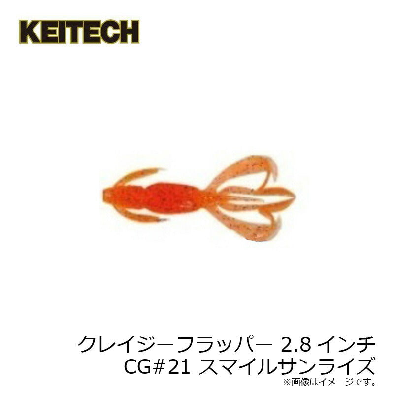 クレイジーフラッパー 2.8インチ CG