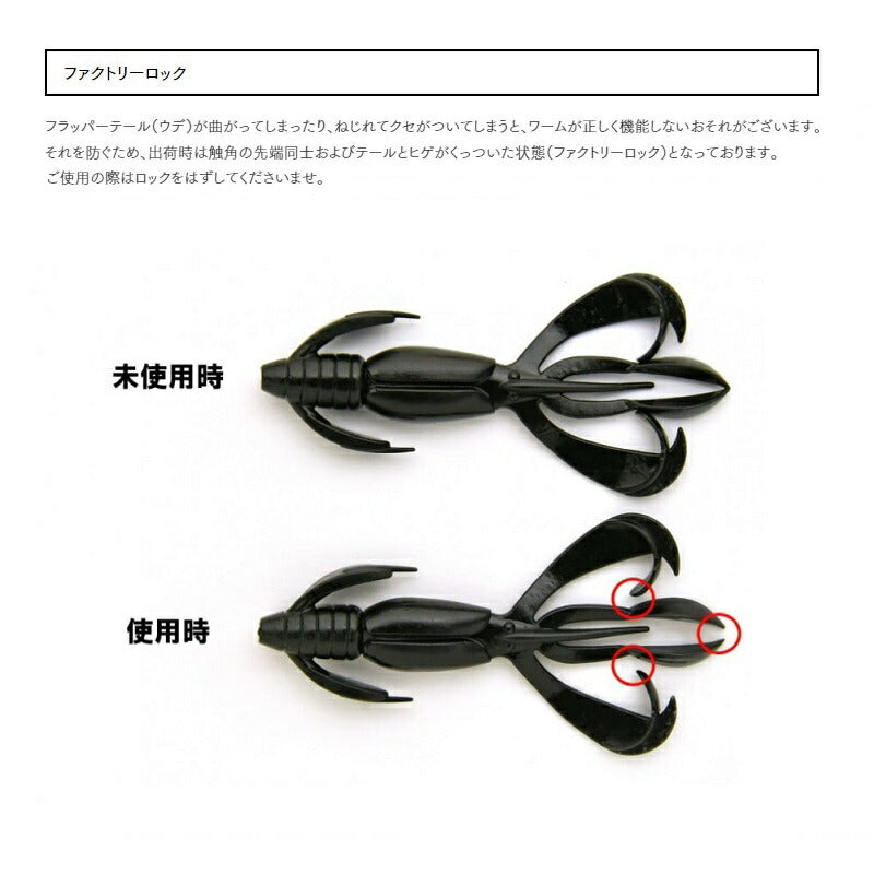 クレイジーフラッパー 2.8インチ CG#24 くまジャケグリパン