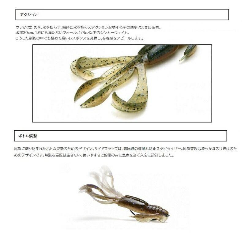 クレイジーフラッパー 2.8インチ CG#24 くまジャケグリパン
