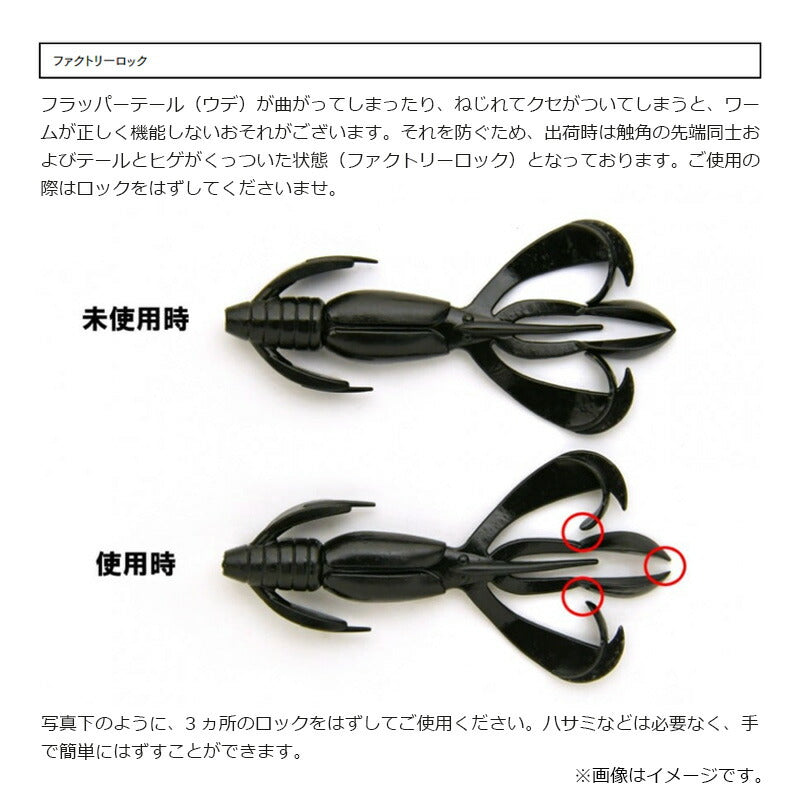 クレイジーフラッパー2.4インチ極上カラー