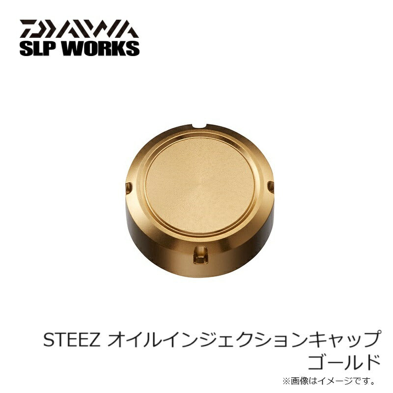 STEEZ オイルインジェクションキャップ ゴールド