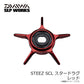 STEEZ SCL スタードラグ レッド