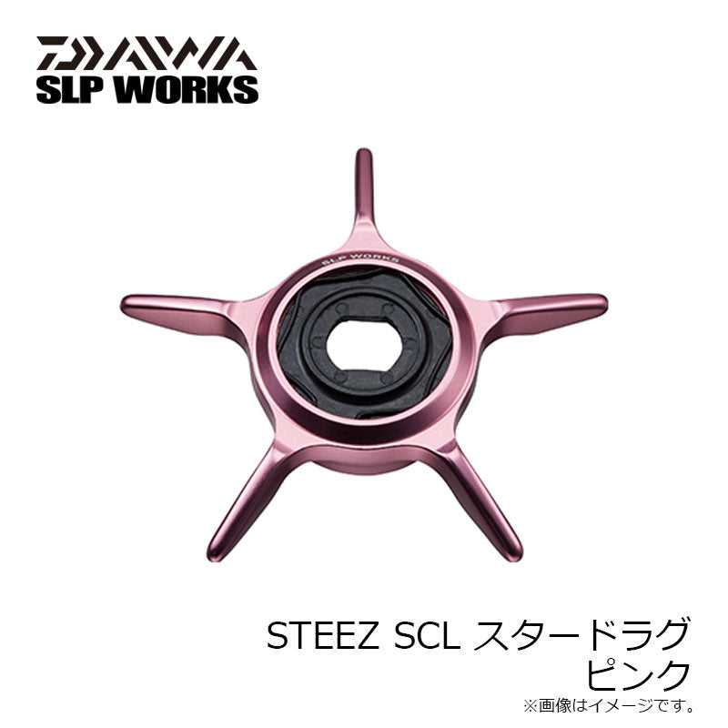 STEEZ SCL スタードラグ ピンク