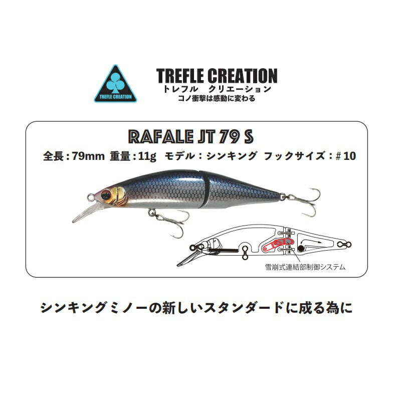 ロッドゾージア RSFK ラフルルラブ 奇跡そのもの セット 54d1290dba434dda18c8c8d66dfe1d