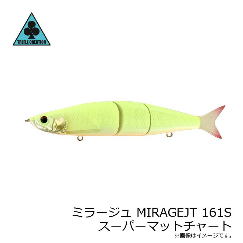 ミラージュ MIRAGEJT 161S
