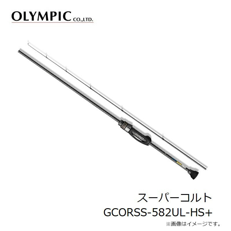 ロッド OLYMPIC SUPER CORTO GCORSS-582UL-HS+ スーパーコルト GCORSS-582UL-HS+ – つり具のBunBun.com