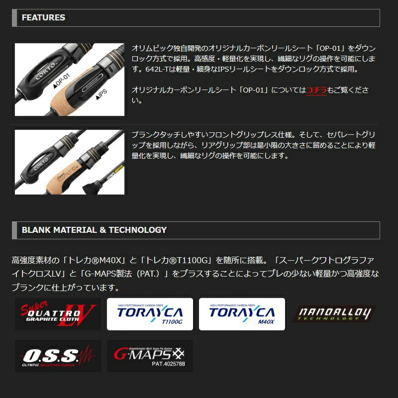 スーパーコルト GCORSS-612L-HS+ – つり具のBunBun.com