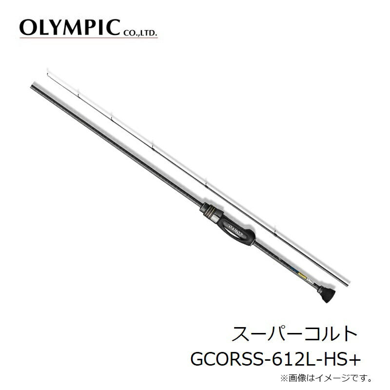 オリムピック　スーパーコルト　GCORSS-612L-HS＋ スーパーコルト GCORSS-612L-HS+ – つり具のBunBun.com