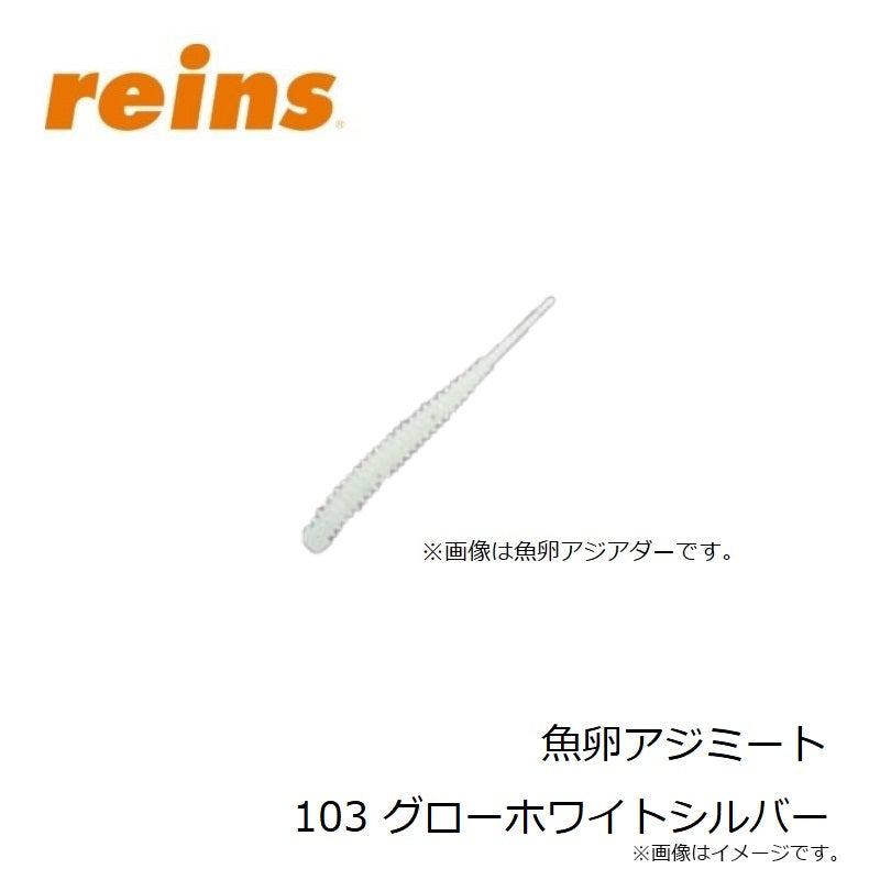 魚卵アジミート