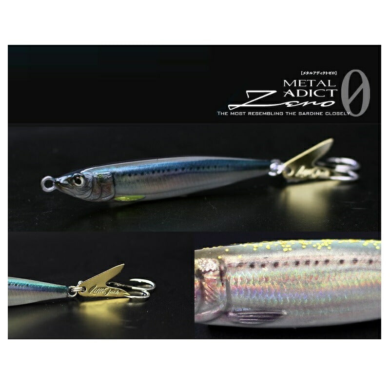 メタルアディクトゼロ 30g