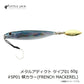 メタルアディクト タイプ01 60g #SP01 鯖カラー(FRENCH MACKEREL)