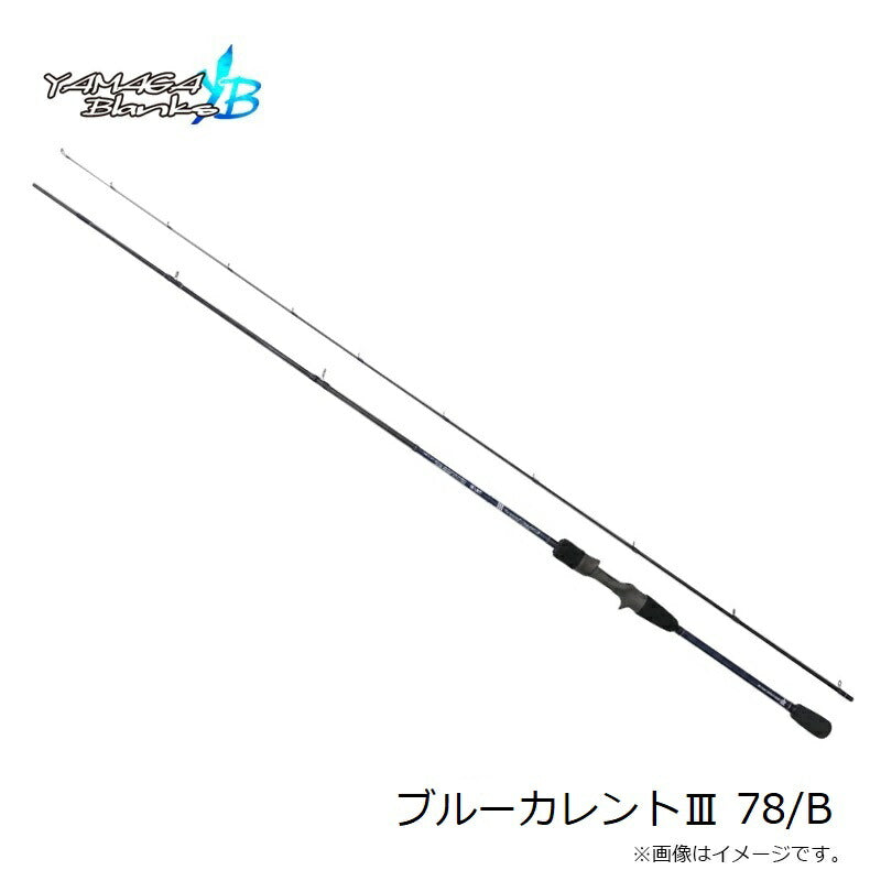 【美品！早い者勝ち！】ブルーカレントiii 78/B ブルーカレント3 78/B – つり具のBunBun.com