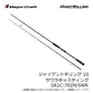 ジャイアントキリング 1G サワラキャスティング GK1C-702M/SWR