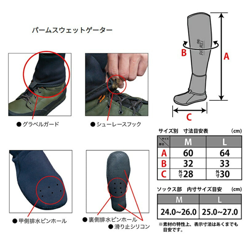 PA-WGM/BK パームスウェットゲーター ブラック M