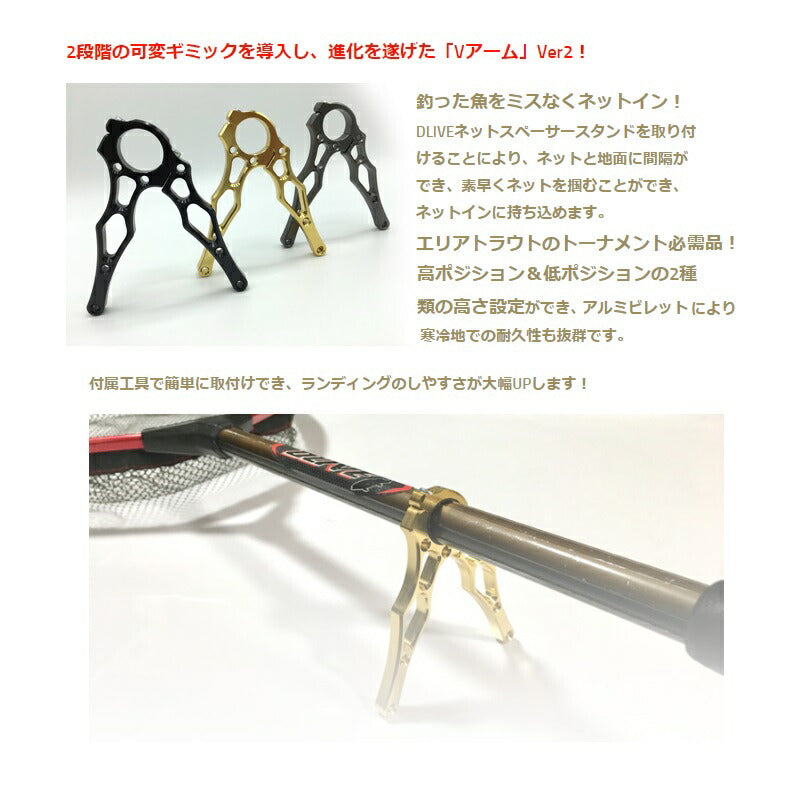 ネットスペーサースタンド Vアーム Ver2 アルミ削出 オールガンタメ