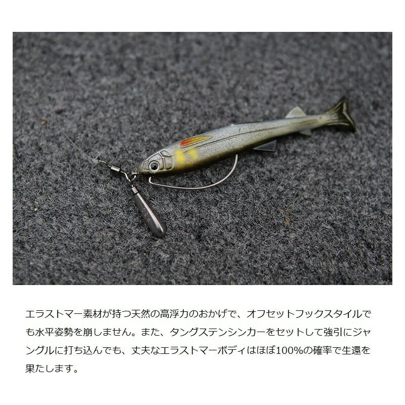 ハドルスイマーエラストマー2.4インチ (エコ) – つり具のBunBun.com