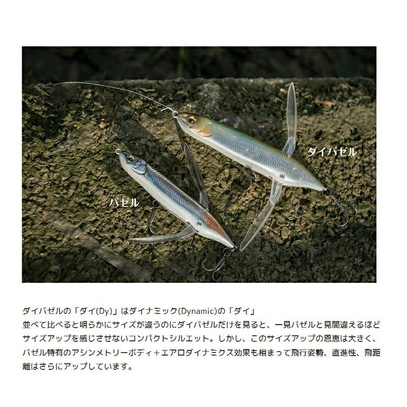 アベンタクローラーダイバゼル