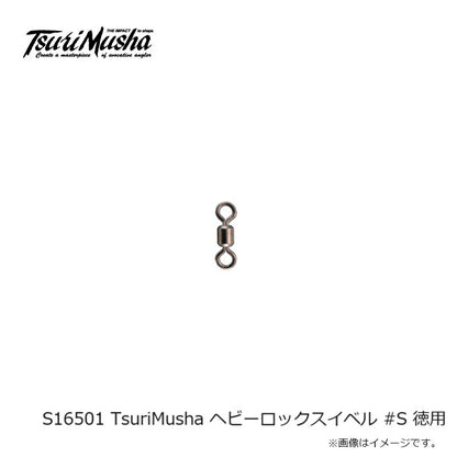 TsuriMusha ヘビーロックスイベル 徳用
