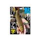 鮎釣り2024