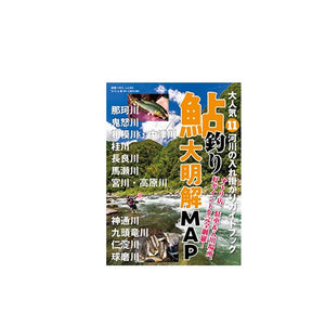 鮎釣り大明解マップ – つり具のBunBun.com 鮎釣り大明解マップ – つり具のBunBun.com