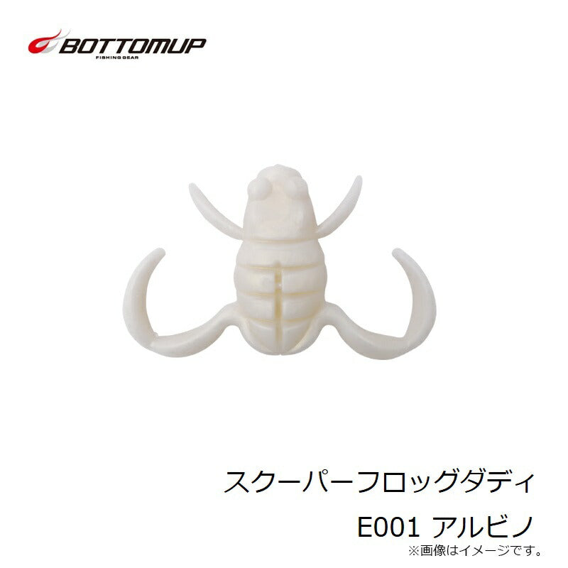 スクーパーフロッグダディ