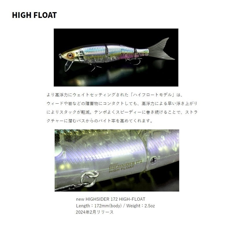 NEWハイサイダー172HF