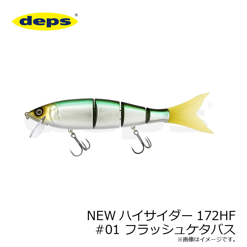 NEWハイサイダー172HF