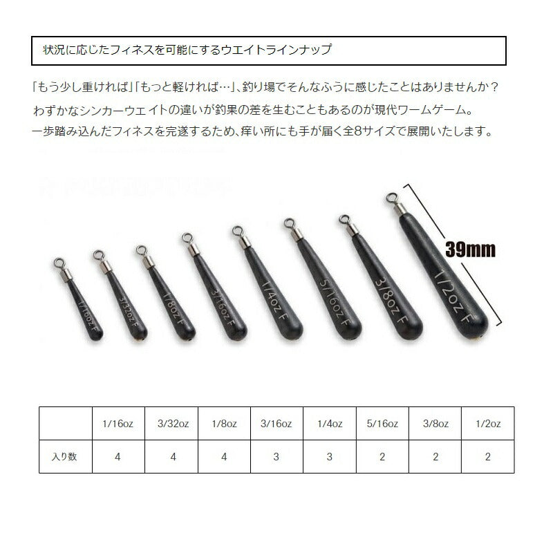 タングステンドロップショット スリムウエイト 1/8oz (3.5g)