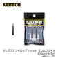 タングステンドロップショット スリムウエイト 1/8oz (3.5g)