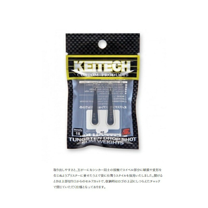 タングステンドロップショット スリムウエイト 3/16oz (5.4g)